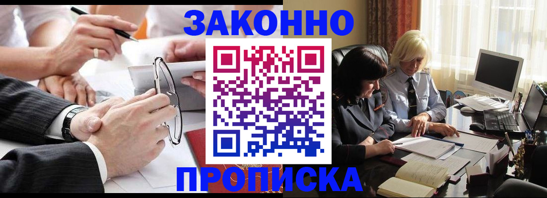 временная регистрация гарантия в Котовске